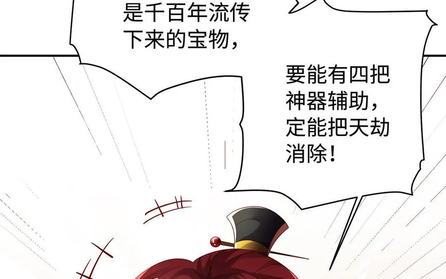 第77话 狗烹 第66页