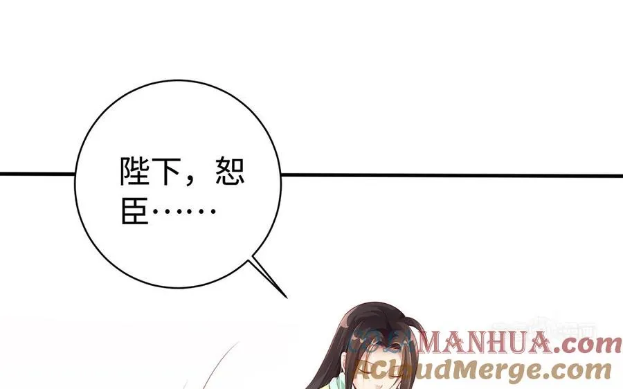 第77话 狗烹 第73页