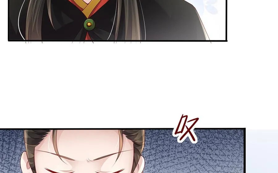 第77话 狗烹 第84页