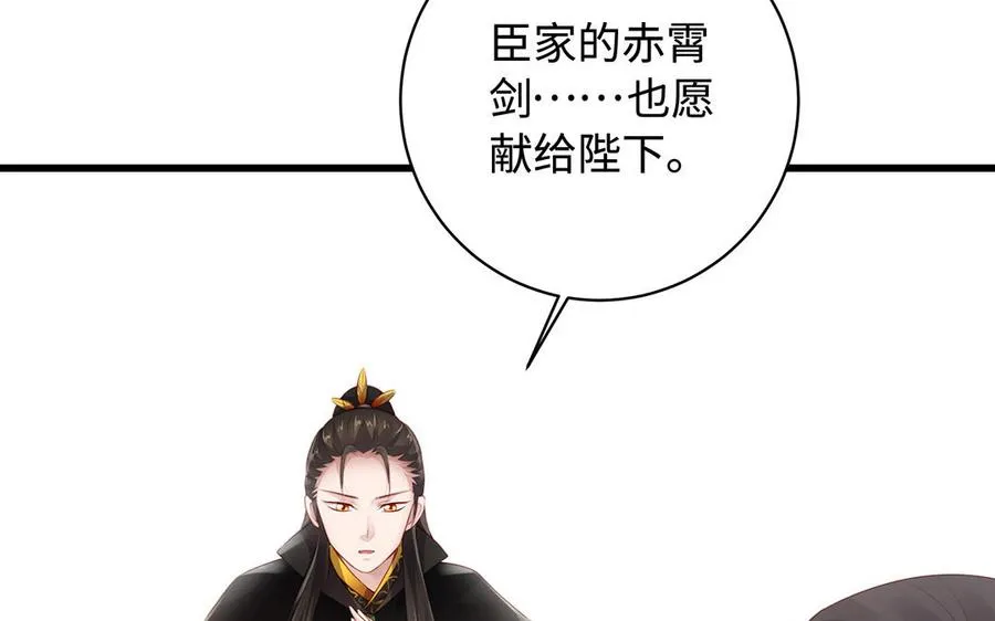 第77话 狗烹 第86页