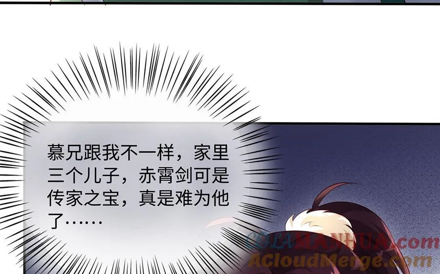 第77话 狗烹 第89页