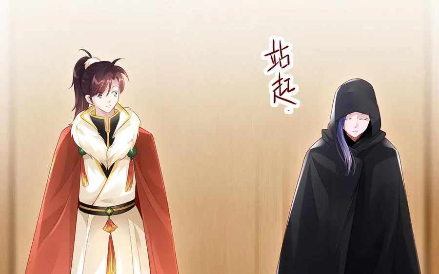 第77话 狗烹 第92页