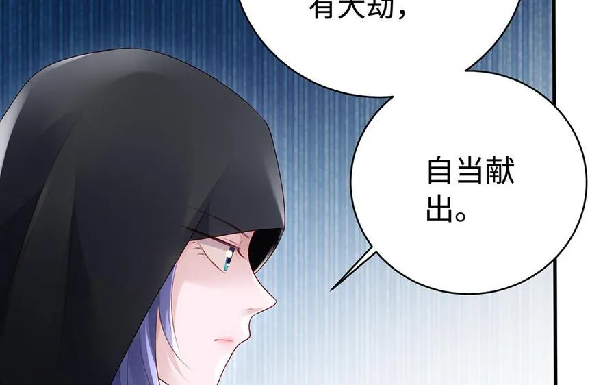 第77话 狗烹 第94页