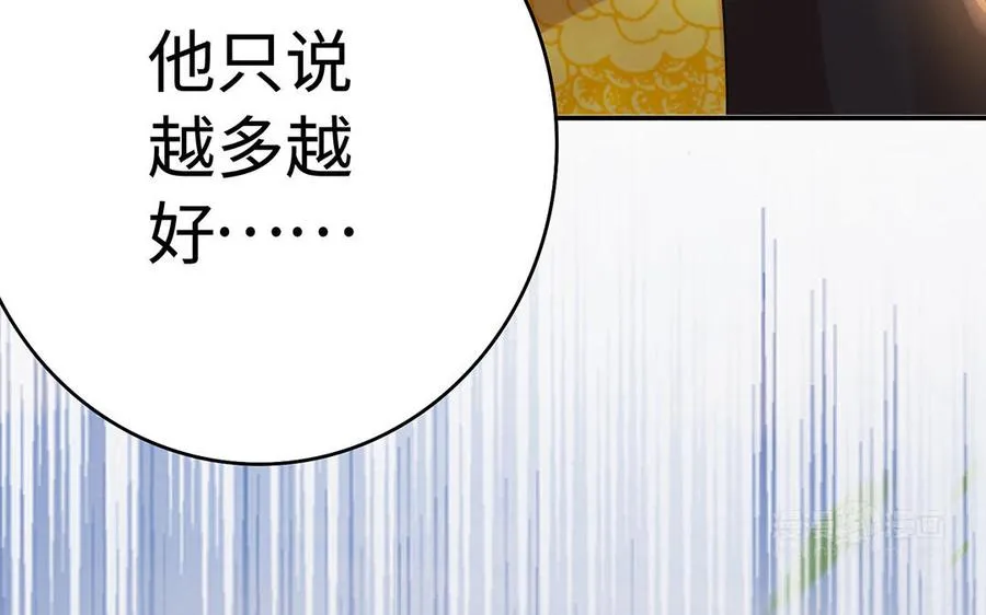 第77话 狗烹 第103页