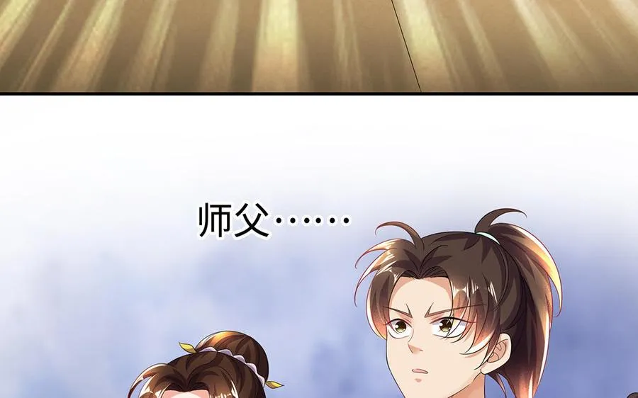 第77话 狗烹 第107页