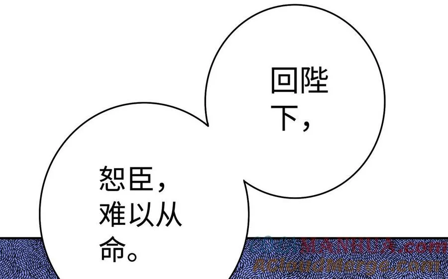 第77话 狗烹 第109页