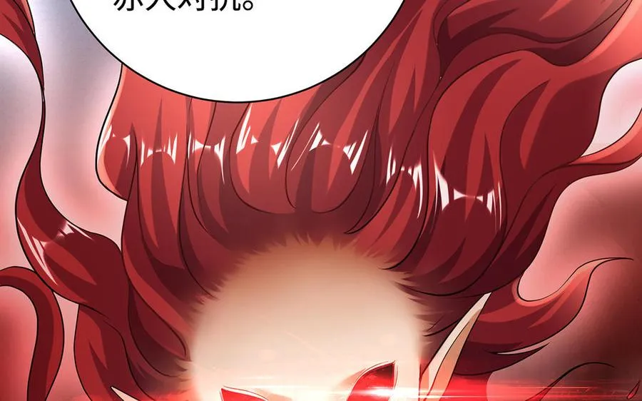 第77话 狗烹 第122页