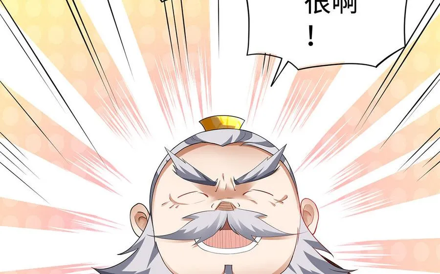 第77话 狗烹 第128页