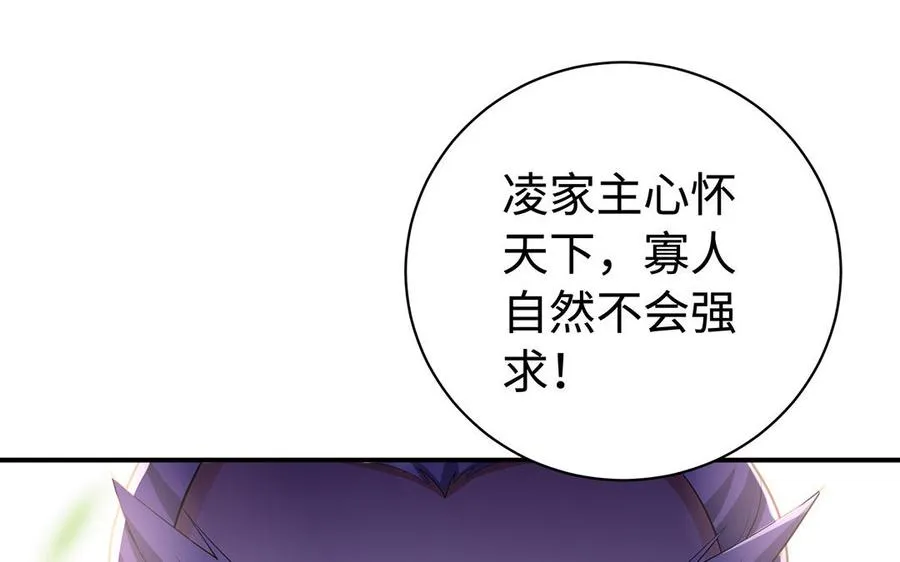 第77话 狗烹 第130页
