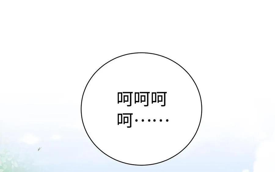 第77话 狗烹 第132页