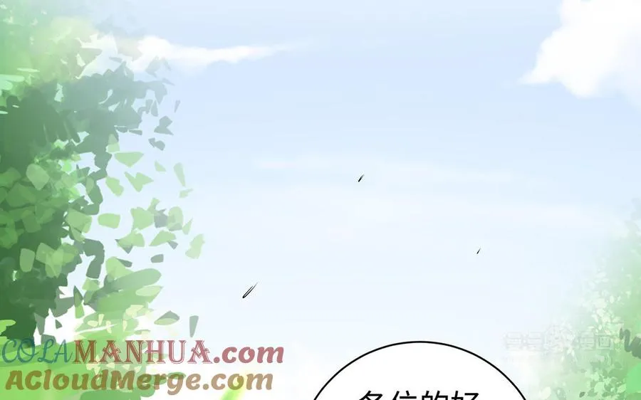 第77话 狗烹 第133页
