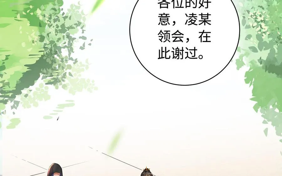 第77话 狗烹 第134页