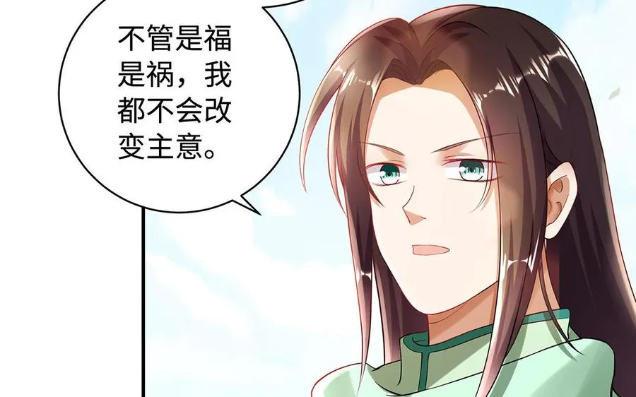 第77话 狗烹 第140页