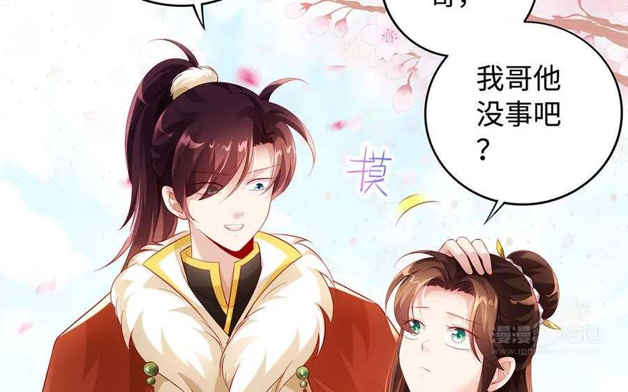 第77话 狗烹 第143页