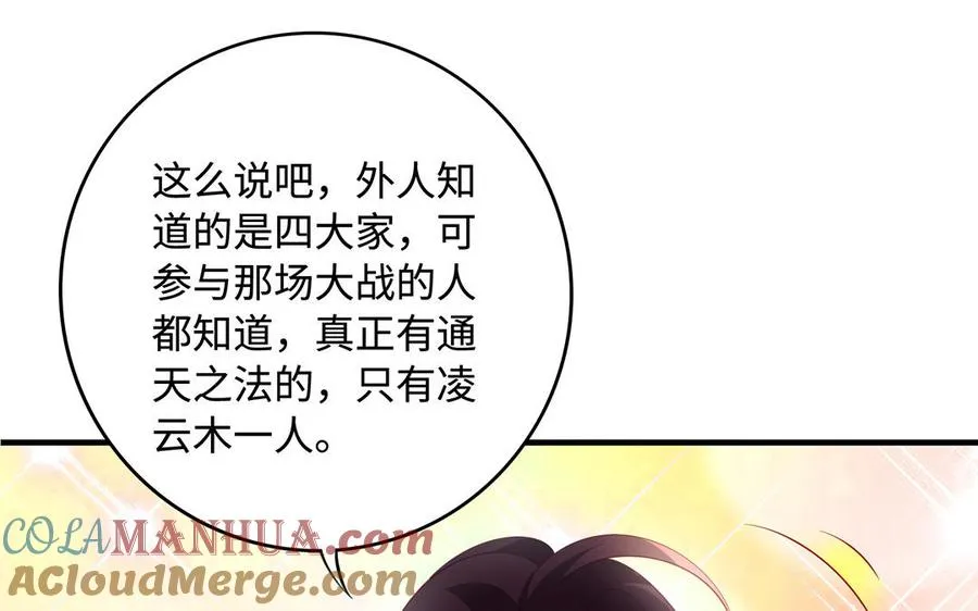 第77话 狗烹 第145页