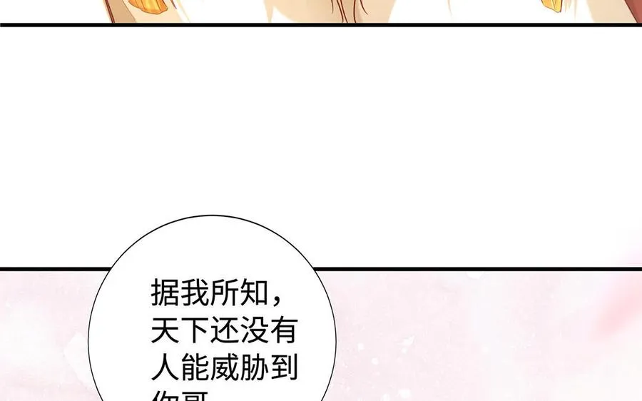 第77话 狗烹 第148页