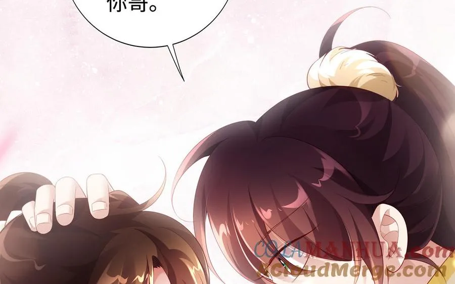 第77话 狗烹 第149页