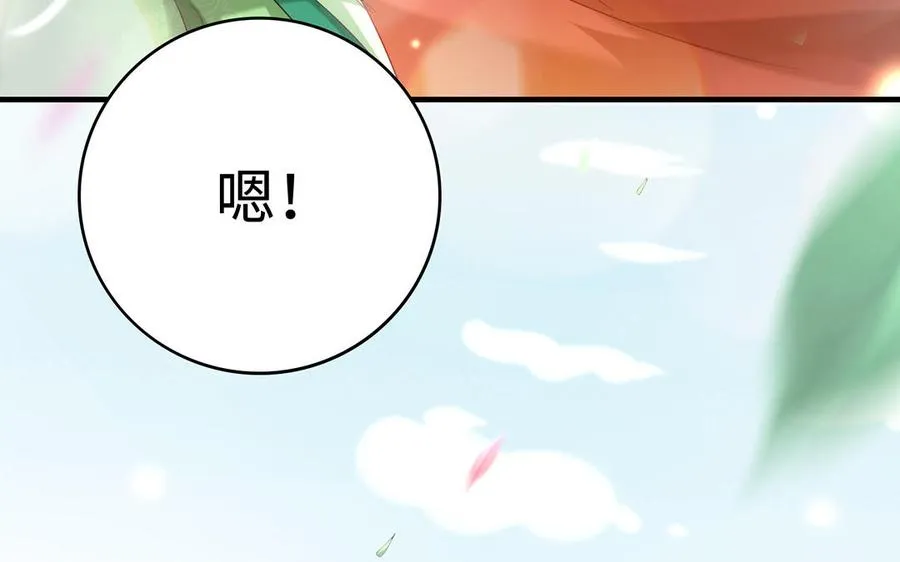 第77话 狗烹 第151页
