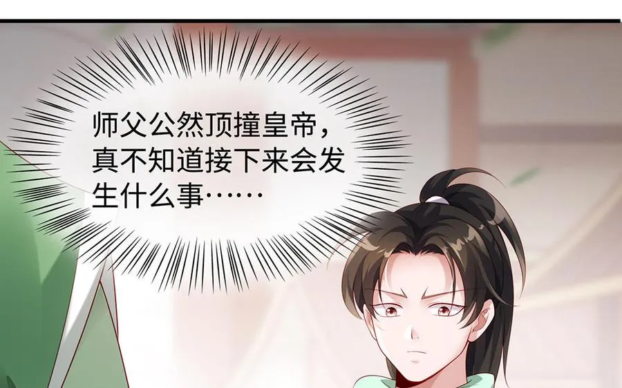 第77话 狗烹 第155页