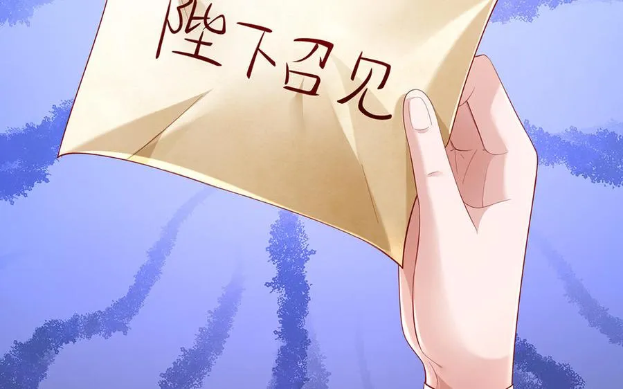第77话 狗烹 第164页
