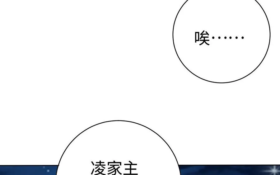 第78话 天才 第8页