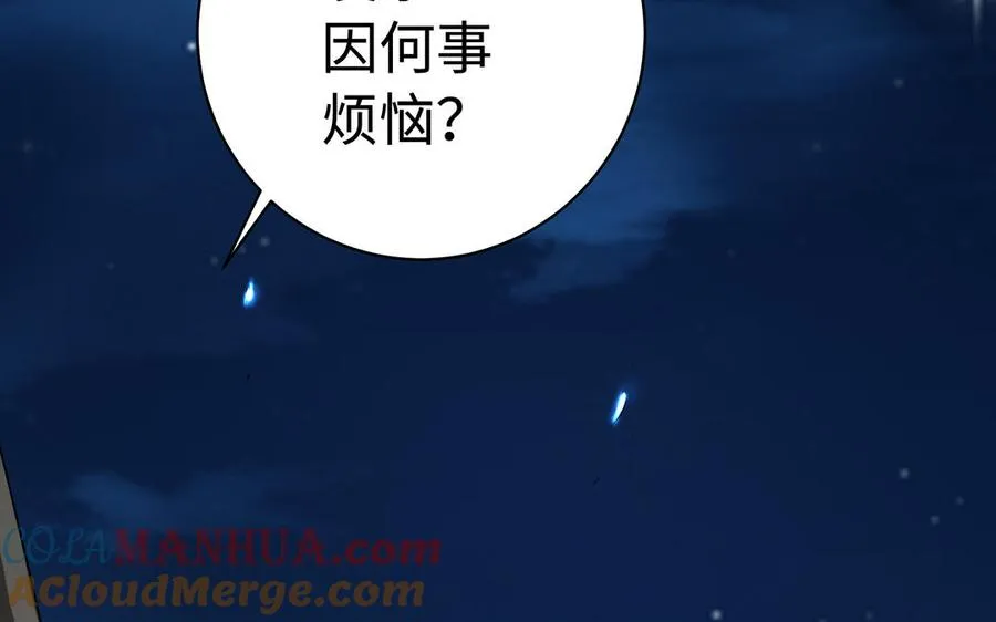 第78话 天才 第9页