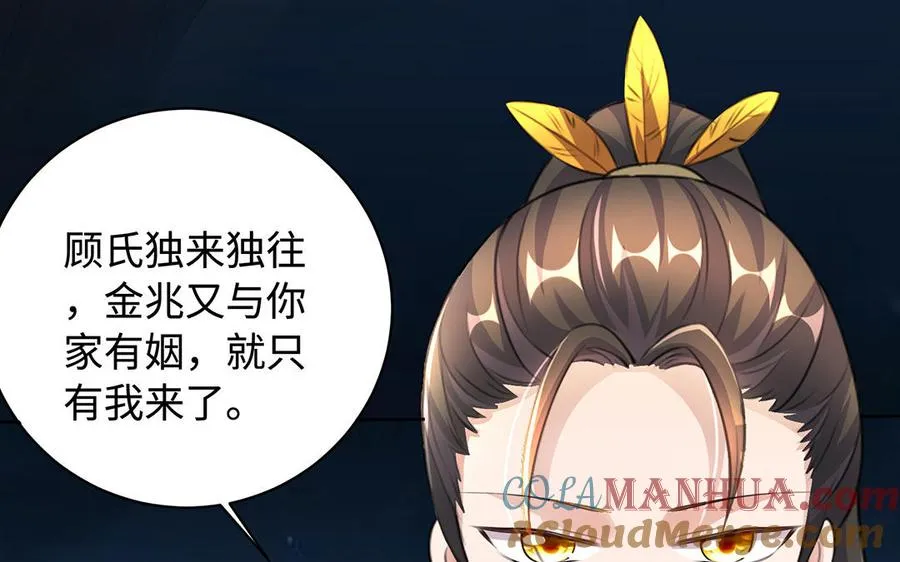 第78话 天才 第17页