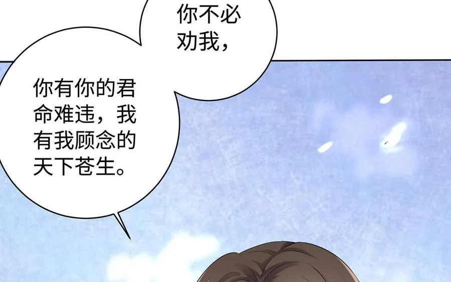 第78话 天才 第20页
