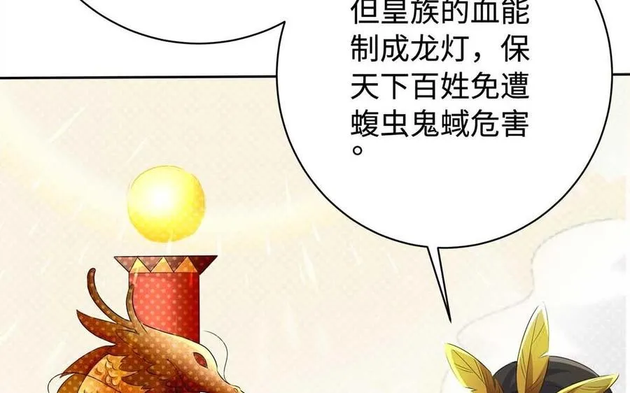 第78话 天才 第24页