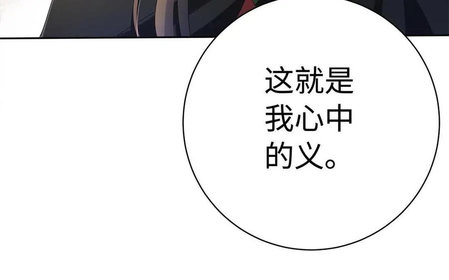 第78话 天才 第27页