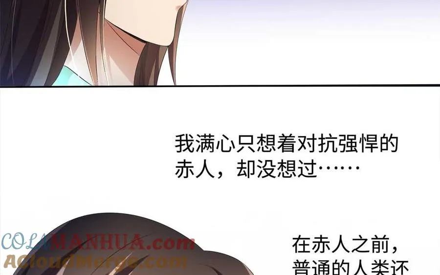 第78话 天才 第29页