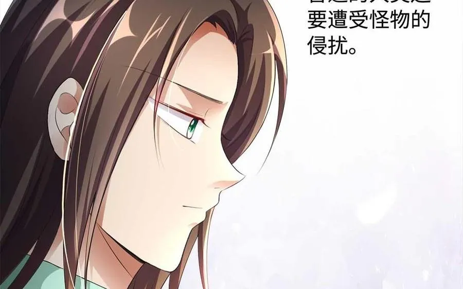 第78话 天才 第30页