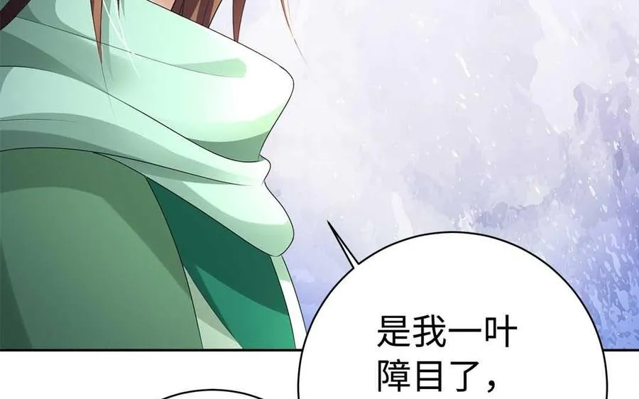 第78话 天才 第31页