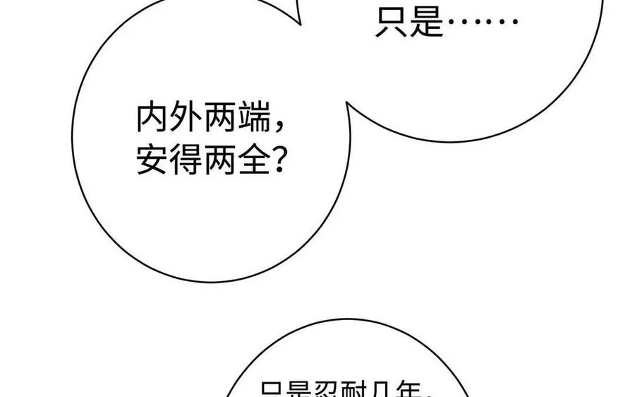 第78话 天才 第32页