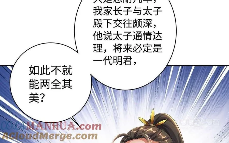 第78话 天才 第33页