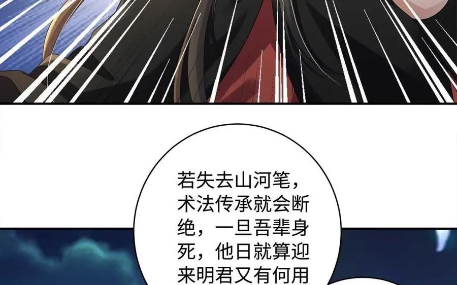 第78话 天才 第35页