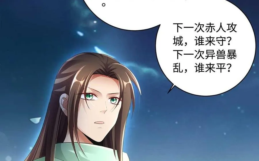 第78话 天才 第36页