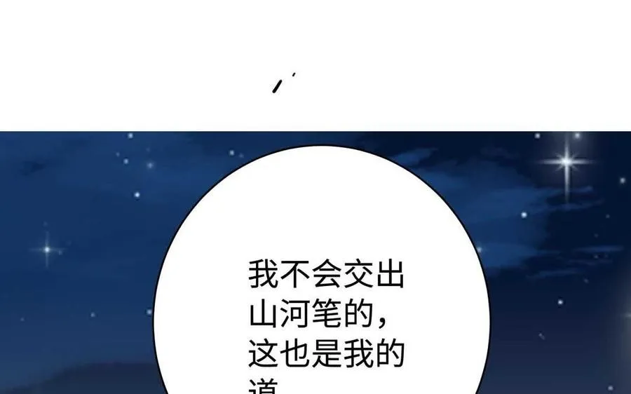 第78话 天才 第38页