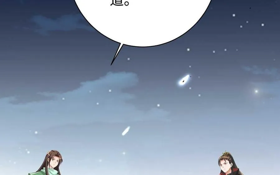 第78话 天才 第39页