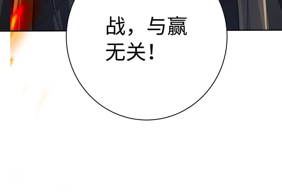 第78话 天才 第51页