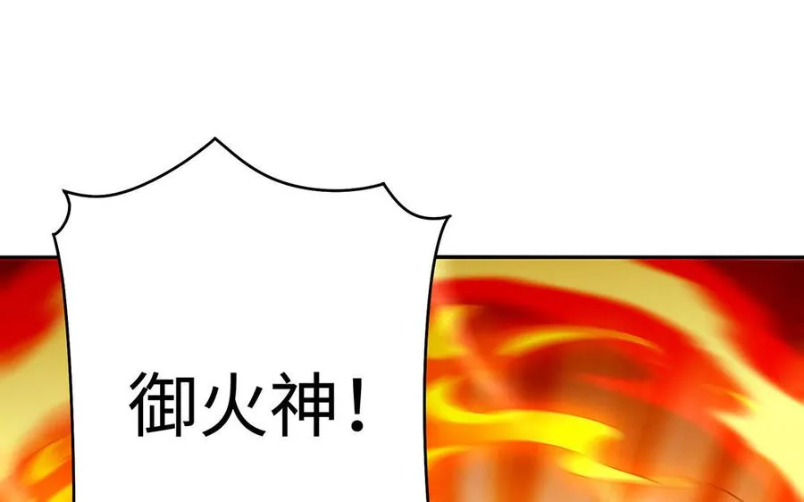第78话 天才 第52页