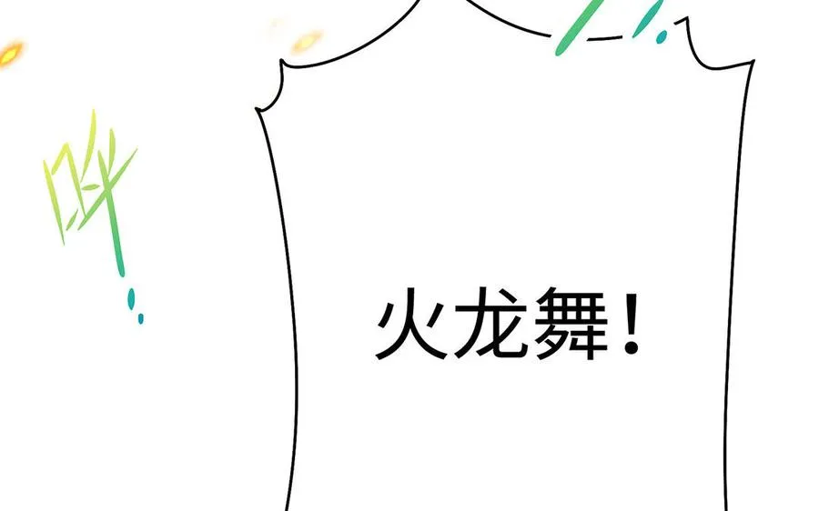 第78话 天才 第58页