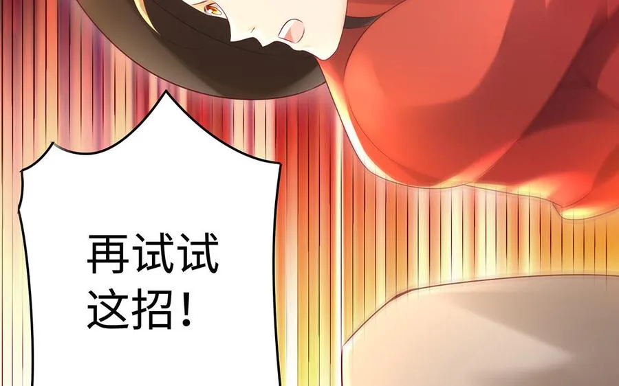 第78话 天才 第84页