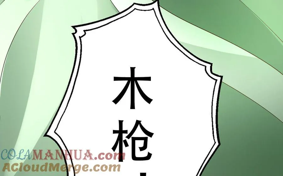 第78话 天才 第109页