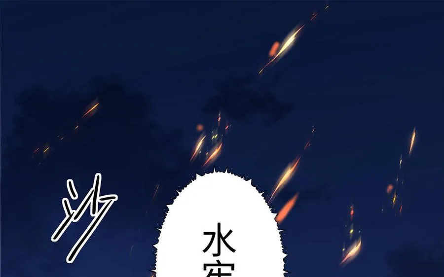 第78话 天才 第132页