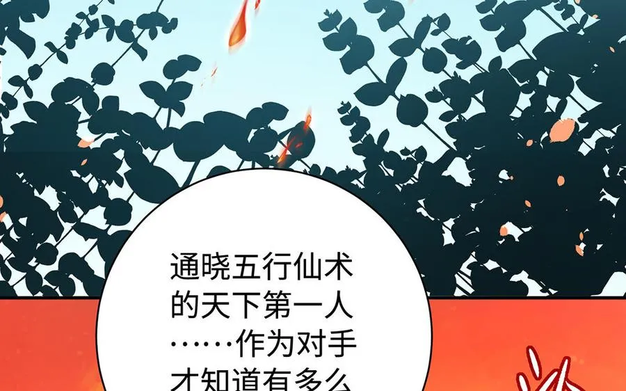 第78话 天才 第136页