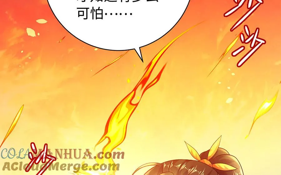 第78话 天才 第137页