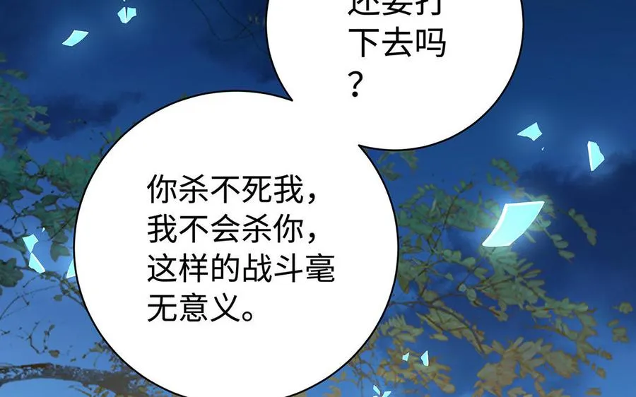 第78话 天才 第146页