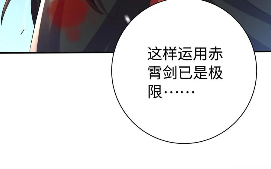 第78话 天才 第154页
