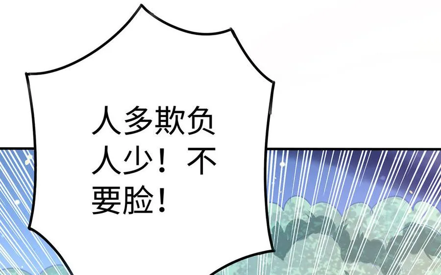 第78话 天才 第155页